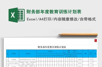 篮球训练教案和进度表_1